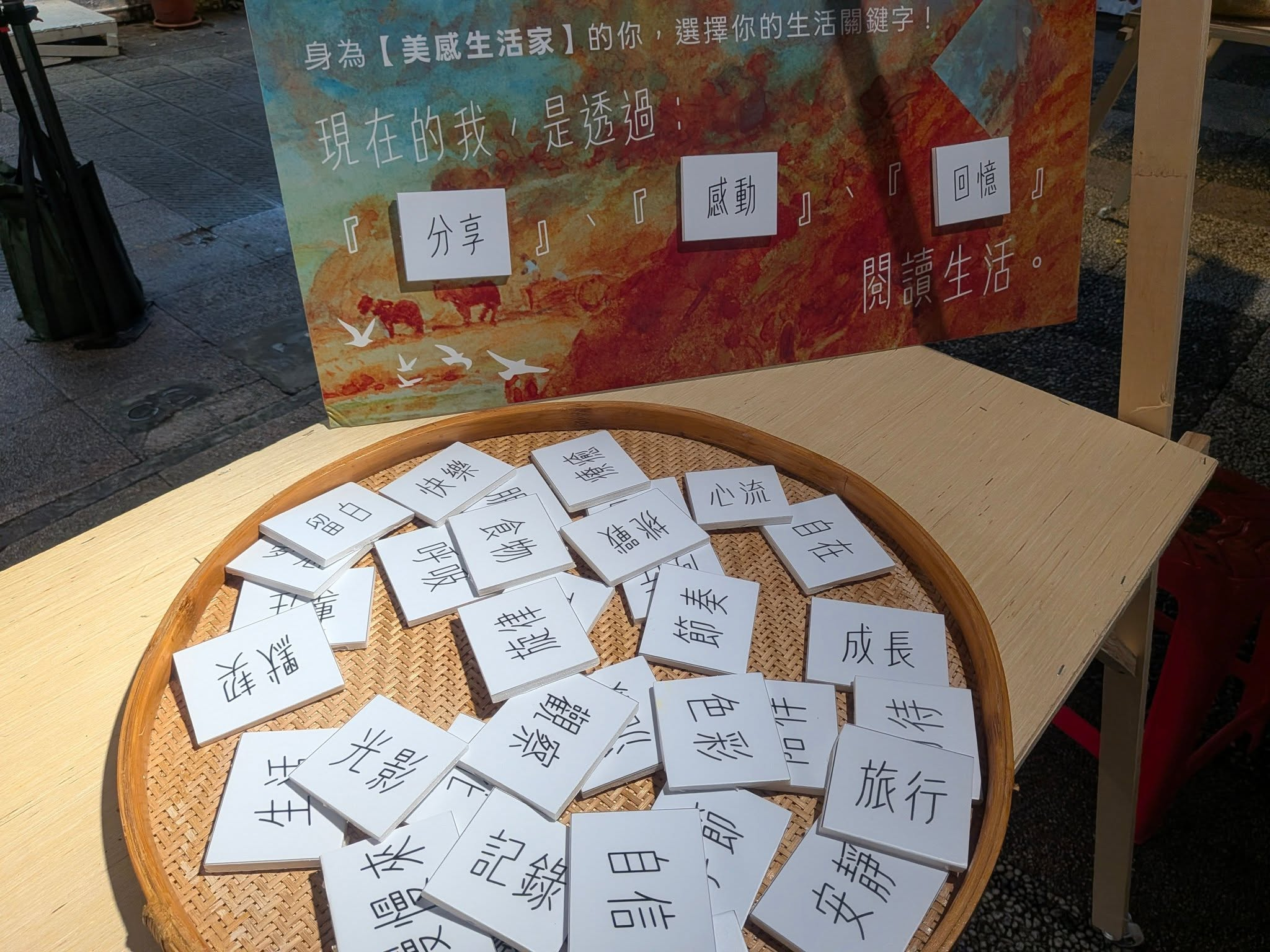 《生活圖書館》第二頁｜藝術人文：感受，如何慢慢成為生活？